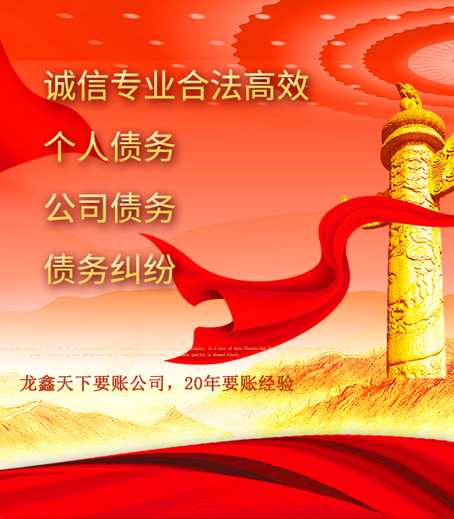 长葛讨债公司